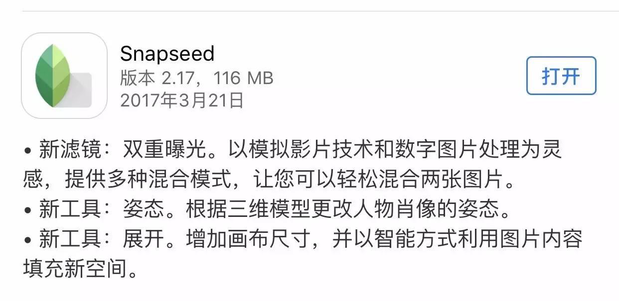 Snapseed手机修图进阶教程：打造专业级照片效果